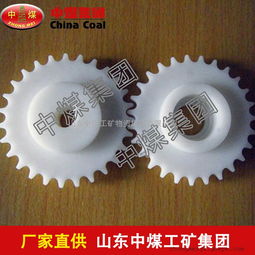 尼龙链轮 应用领域及厂家直销优势解析