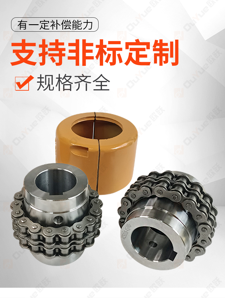 GL滚子链条式联轴器与KC5018链轮连轴器的技术解析与应用